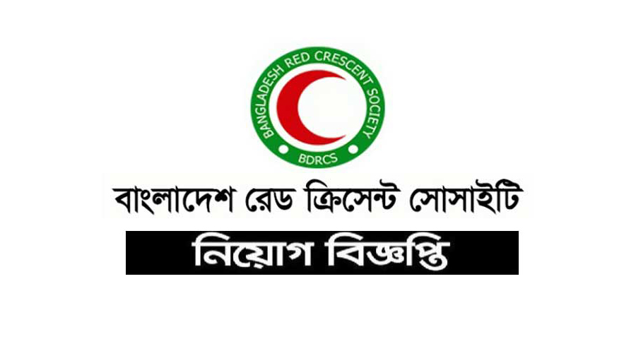 রেড ক্রিসেন্ট সোসাইটিতে চাকরি, বেতন ৬০ হাজার