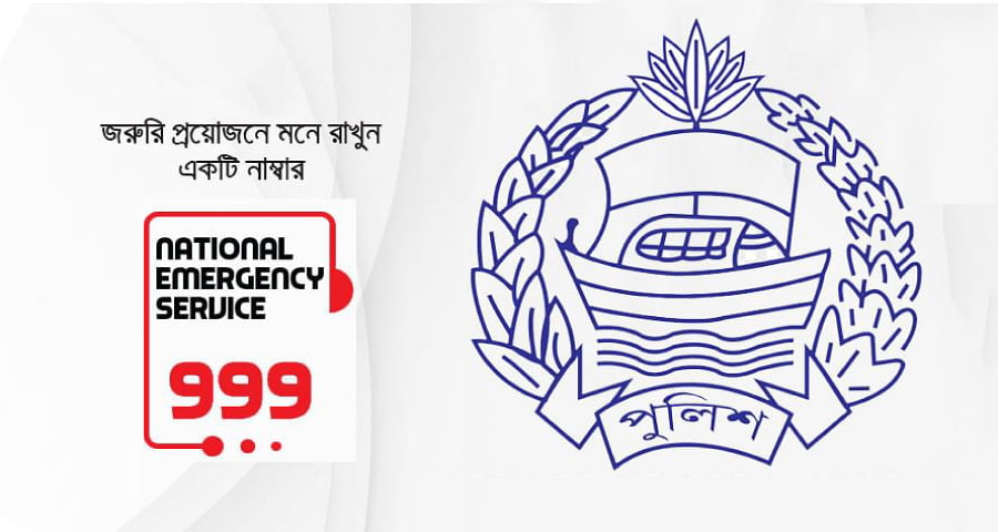 ৯৯৯-এ ফোন দিয়ে গণপিটুনি থেকে রক্ষা পেল ৫ চোর