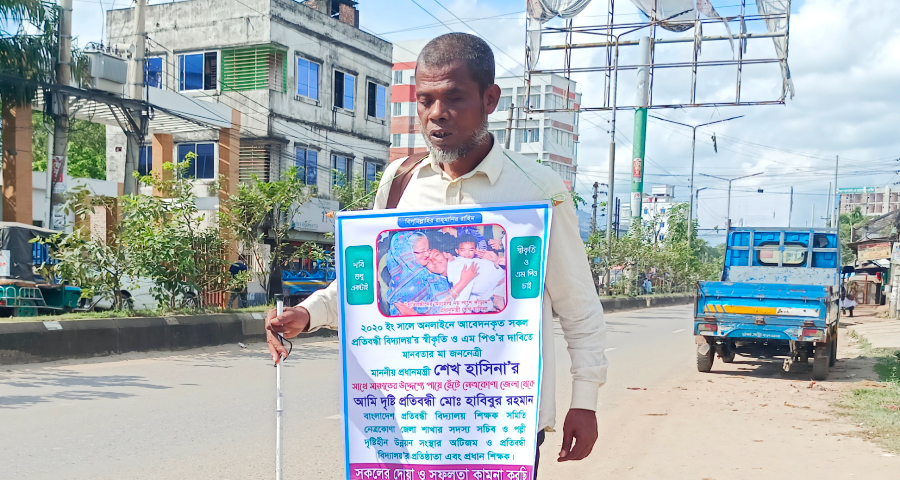 ১৫৫ কিমি হেঁটে প্রধানমন্ত্রীর কাছে যাচ্ছেন দৃষ্টিপ্রতিবন্ধী হাবিবুর