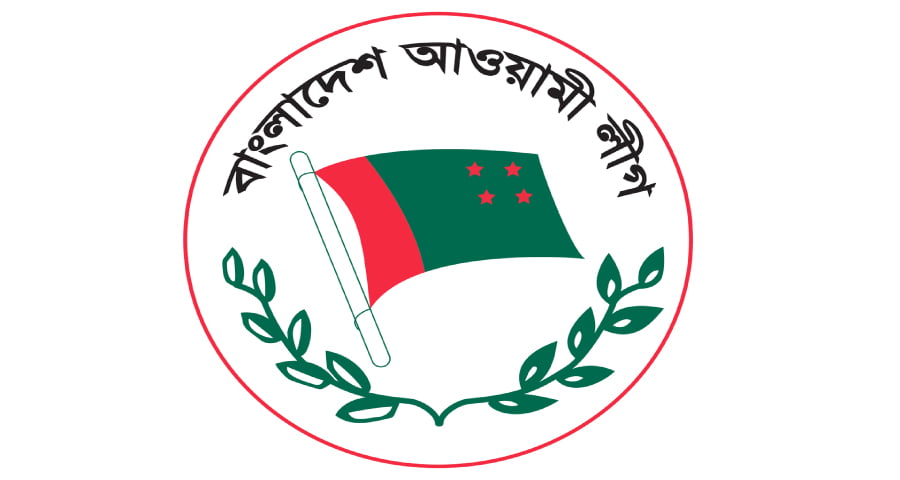 আ.লীগের মনোনয়ন ফরম বিক্রি ১৭ নভেম্বর থেকে