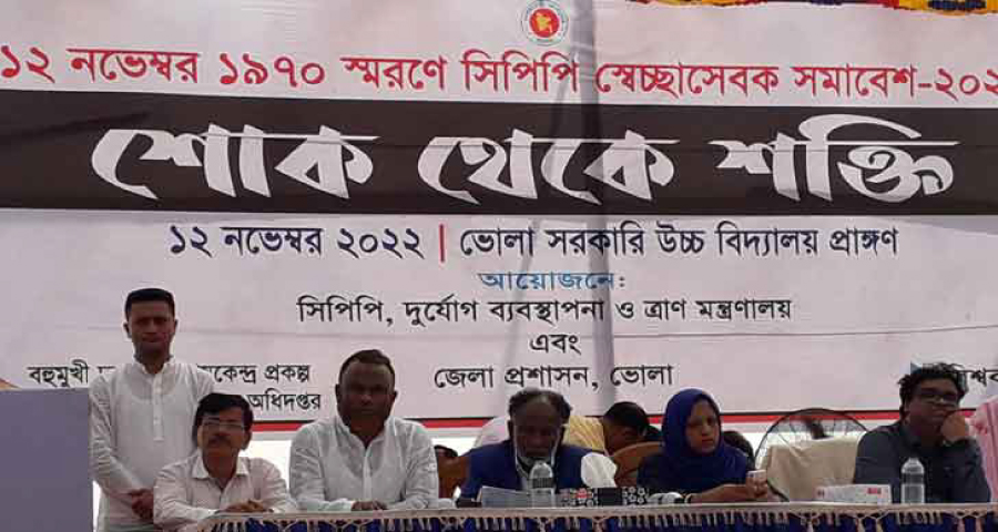 প্রথম বারের মতো সরকারিভাবে পালন করা হলো ১২ নভেম্বর