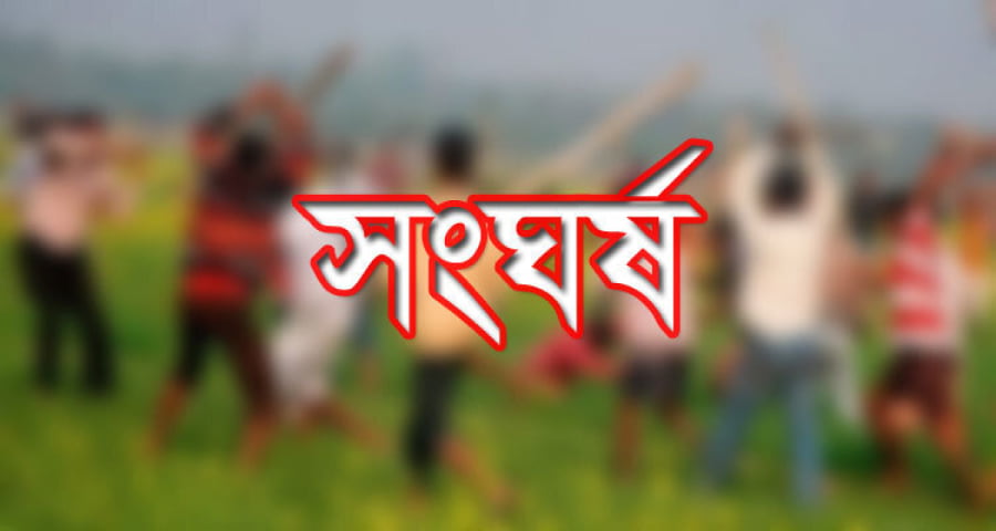 আওয়ামী লীগের দুই পক্ষের সংঘর্ষে নিহত ২, ঘটনাস্থলে সেনাবাহিনী