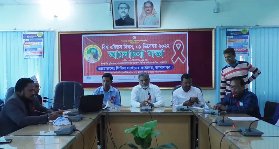 জামালপুরে বিশ্ব এইডস দিবস পালিত