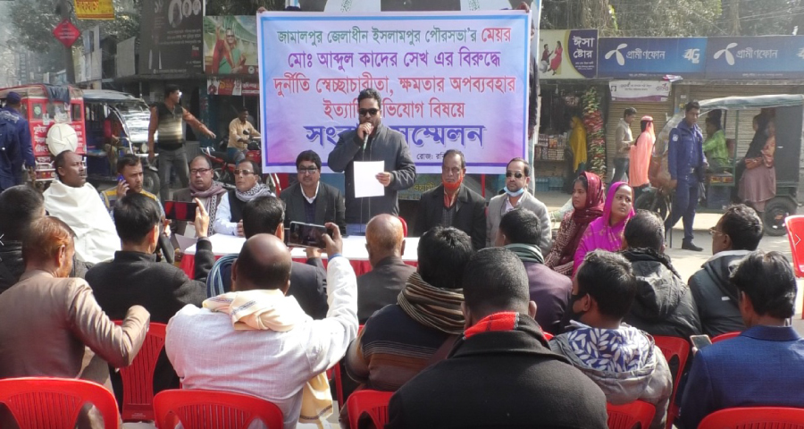 জামালপুরের ইসলামপুরে পৌর মেয়রের অপসারণের দাবীতে সংবাদ সম্মেলন