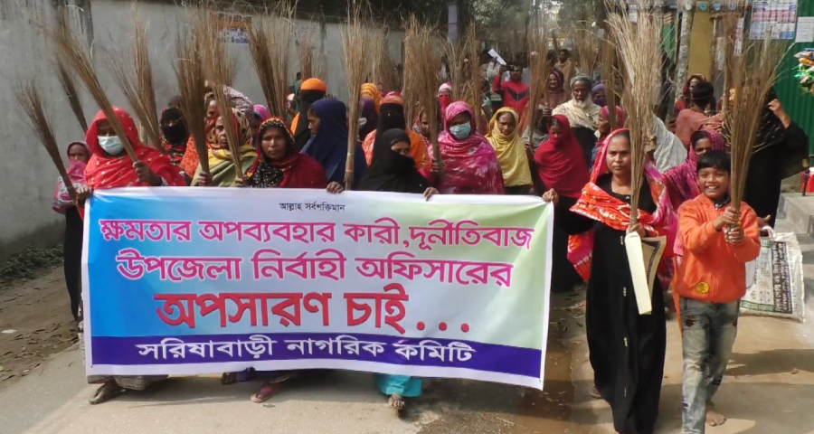 সরিষাবাড়ীতে ইউএনওর অপসারণ দাবিতে মানববন্ধন, বিক্ষোভ মিছিল