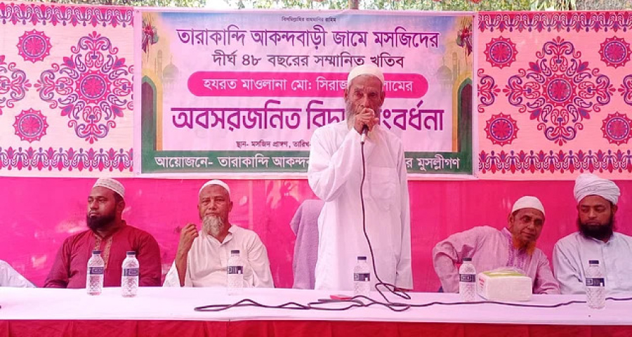৪৮ বছর বিনা পয়সায় ইমামতি, বিদায় বেলায় গ্রামবাসীর সংবর্ধনা