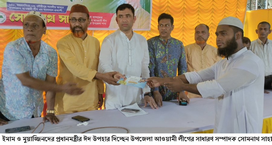 প্রধানমন্ত্রীর ঈদ উপহার পেলেন ইমাম মুয়াজ্জিনরা