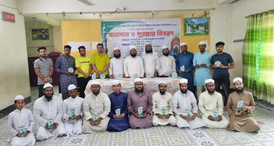 ঈশ্বরগঞ্জে মাসব্যাপী কুরআন তেলাওয়াত প্রতিযোগিতার পুরস্কার বিতরণ