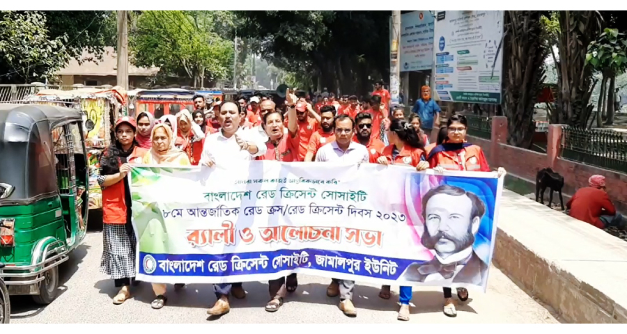 জামালপুরে বিশ্ব রেডক্রস ও রেড ক্রিসেন্ট দিবস পালিত