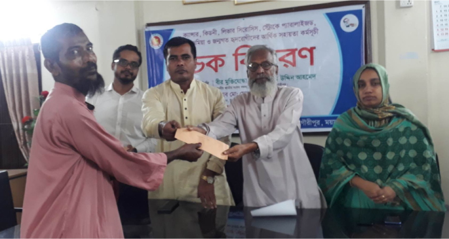 সহায়তা পেল দূরারোগ্য ব্যাধিতে আক্রান্তরা