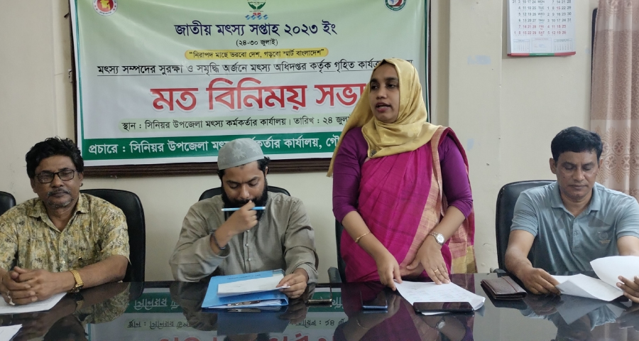 গৌরীপুরে জাতীয় মৎস্য সপ্তাহ উপলক্ষে মতবিনিময়