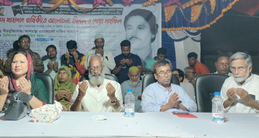 বীর মুক্তিযোদ্ধা নজরুল ইসলাম সরকারের ৩১তম মৃত্যুবার্ষিকী পালিত