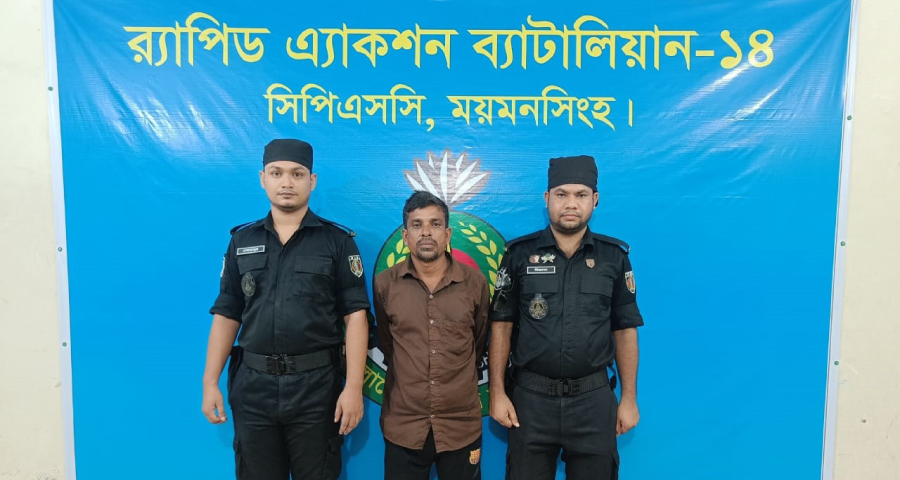 ময়মনসিংহে তিন কৃষক হত্যায় মৃত্যুদণ্ডপ্রাপ্ত আসামি গ্রেপ্তার