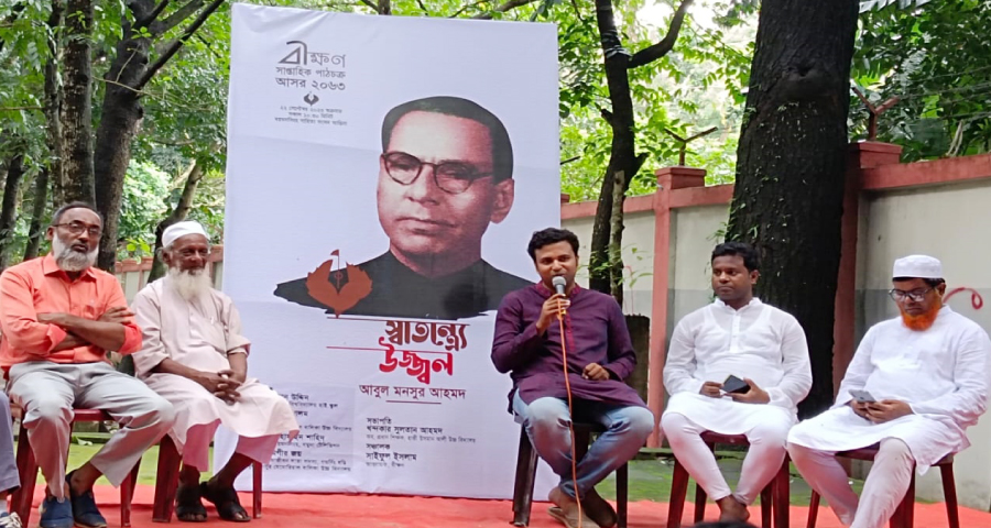 বহুমুখী প্রতিভার কীর্তিমান আবুল মনসুর আহমদ