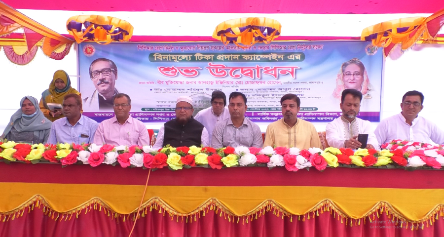 পিপিআর রোগ নির্মলের লক্ষ্যে বিনামূল্যে টিকা প্রদান ক্যাম্পেইনের উদ্বোধন