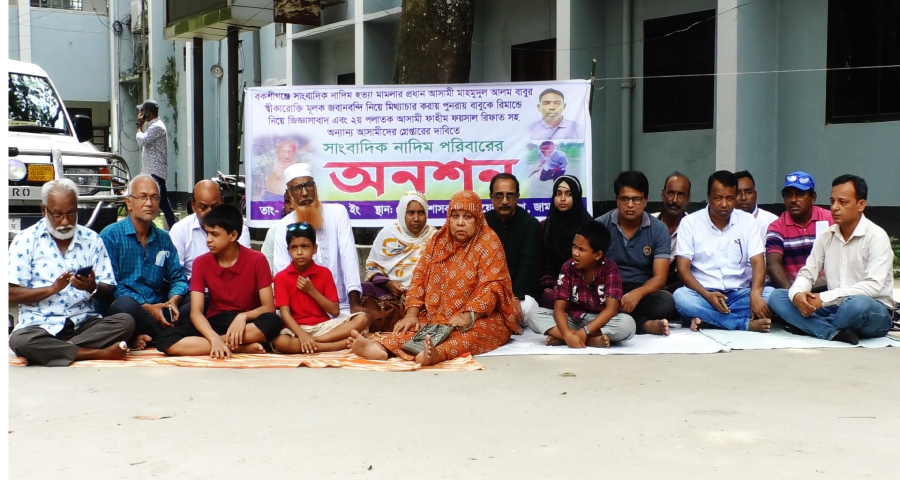 সাংবাদিক নাদিম হত্যা মামলার প্রধান আসামী বাবুর পুনরায় রিমান্ড