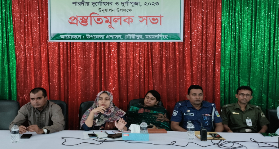 শারদীয় দুর্গোৎসব উপলক্ষে গৌরীপুর প্রস্তুতি সভা