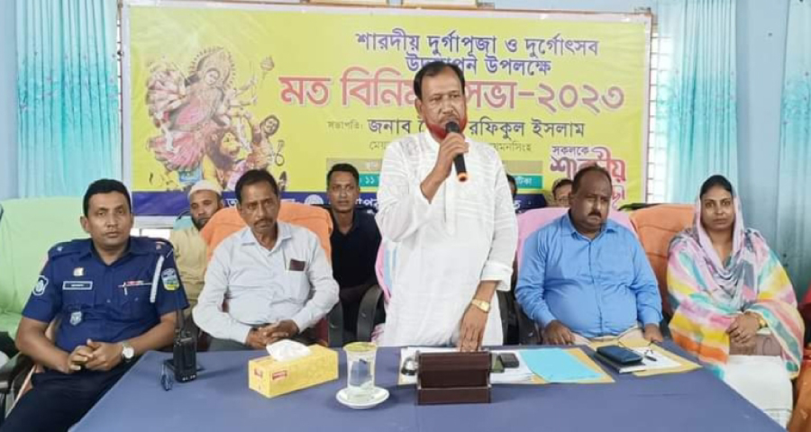 গৌরীপুর সাম্প্রদায়িক সম্প্রীতির শহর