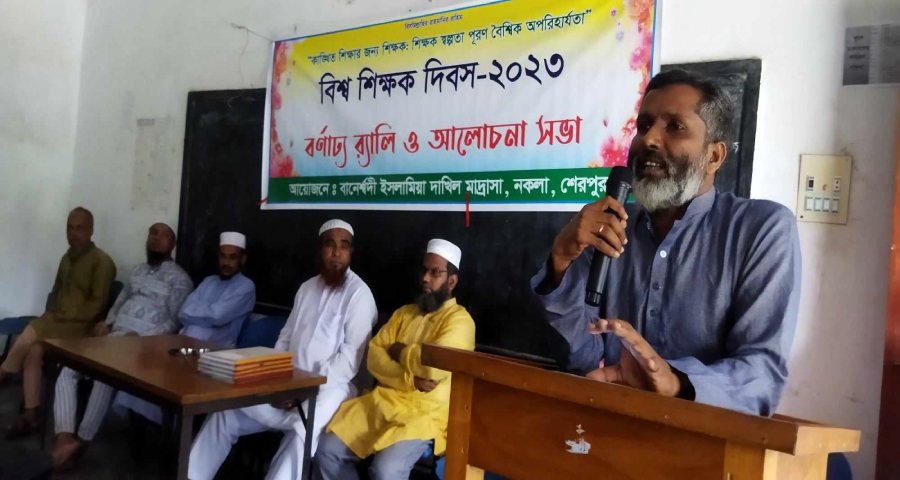 নকলায় বিশ্ব শিক্ষক দিবস উদযাপন উপলক্ষে র‌্যালি ও আলোচনা সভা