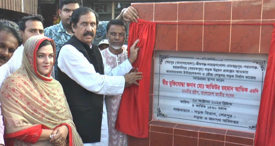 ৬৫০ কোটি টাকা ব্যয়ে শেরপুর-ময়মনসিংহ সড়ক নির্মাণ কাজের ভিত্তিপ্রস্তর স্থাপন