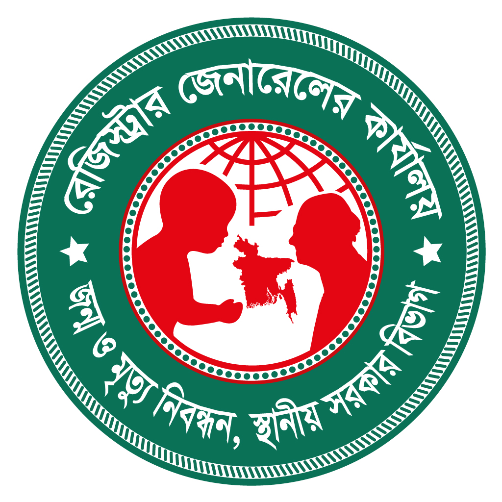 জন্মনিবন্ধন সনদে নাম হতে হবে কমপক্ষে দুই শব্দে