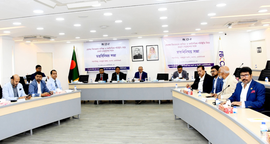 সহিংসতার বিরুদ্ধে অবস্থান জানালেন ব্যবসায়ী নেতারা