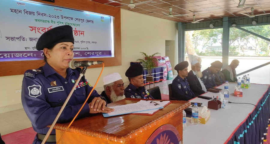 শেরপুরে অবসরপ্রাপ্ত পুলিশ মুক্তিযোদ্ধাদের সংবর্ধনা