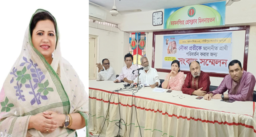 ময়মনসিংহে নৌকার একমাত্র নারী প্রার্থীকে ঠেকাতে একাট্টা বিদ্রোহীরা