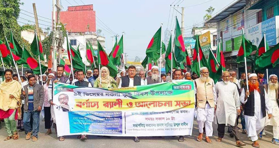 নকলায় বিভিন্ন কর্মসূচির মধ্যদিয়ে হানাদারমুক্ত দিবস পালিত