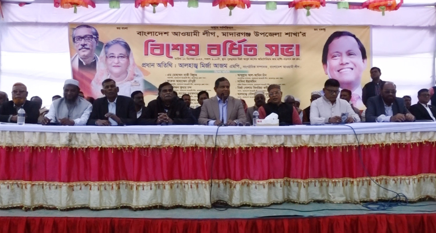 মাদারগঞ্জ উপজেলা আওয়ামী লীগের বিশেষ বর্ধিত সভা অনুষ্ঠিত