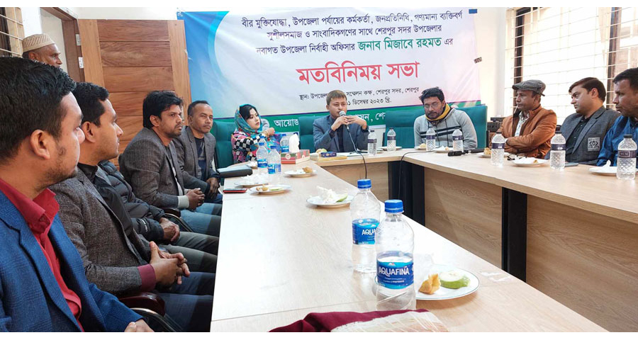 সাংবাদিকদের সাথে শেরপুর সদরের নবাগত ইউএনও’র মতবিনিময় সভা