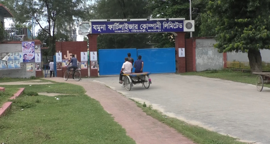 জামালপুর গ্যাস সংকটের কারণে যমুনা সার কারখানার উৎপাদন বন্ধ