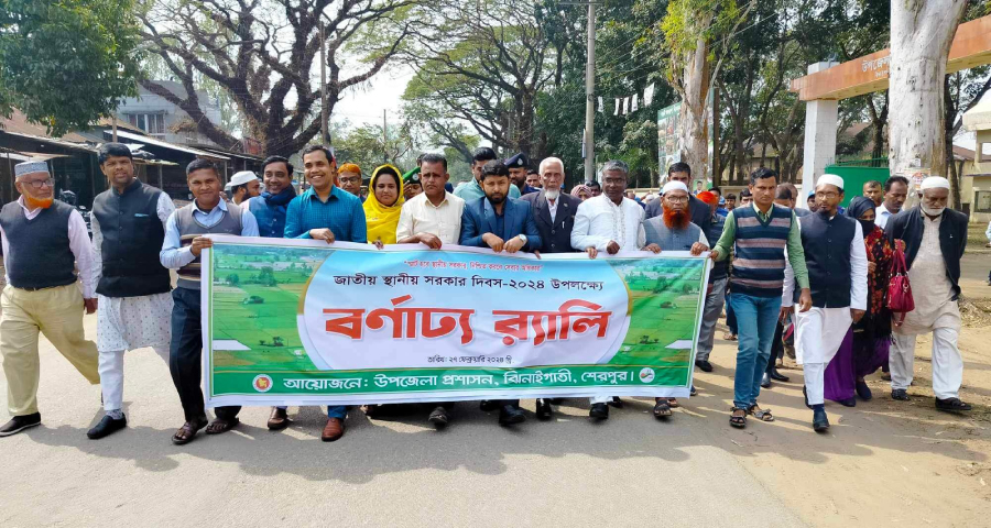 ঝিনাইগাতীতে জাতীয় স্থানীয় সরকার দিবস পালিত