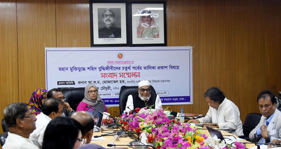 শহিদ বুদ্ধিজীবীদের তালিকা প্রকাশ