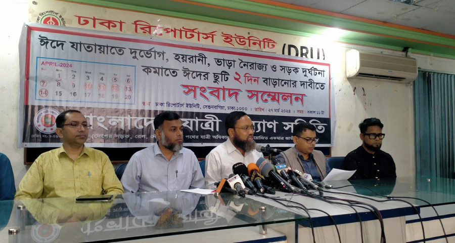 ২ দিন ঈদের ছুটি বাড়ানোর দাবি যাত্রী কল্যাণ সমিতির