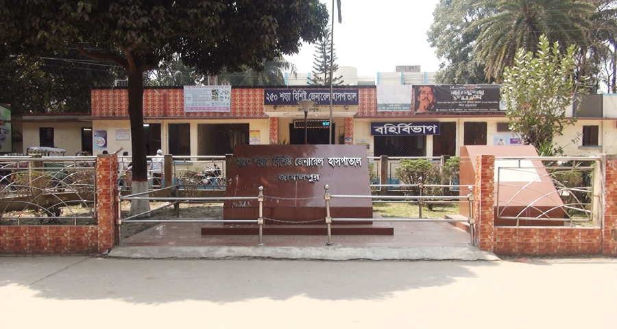জামালপুরে ২৫০ শয্যা বিশিষ্ট জেনারেল হাসপাতালে এক রোগীর মৃত্যুকে কেন্দ্র করে হামলা ও ভাংচুর