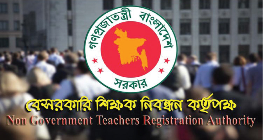 ১৮তম শিক্ষক নিবন্ধনের ফল প্রকাশ, গড় পাসের হার ৩৫.৮০