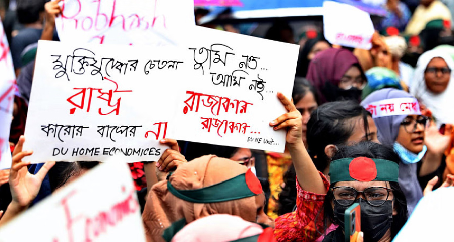 ‘তুমি নও আমি নই, রাজাকার রাজাকার’