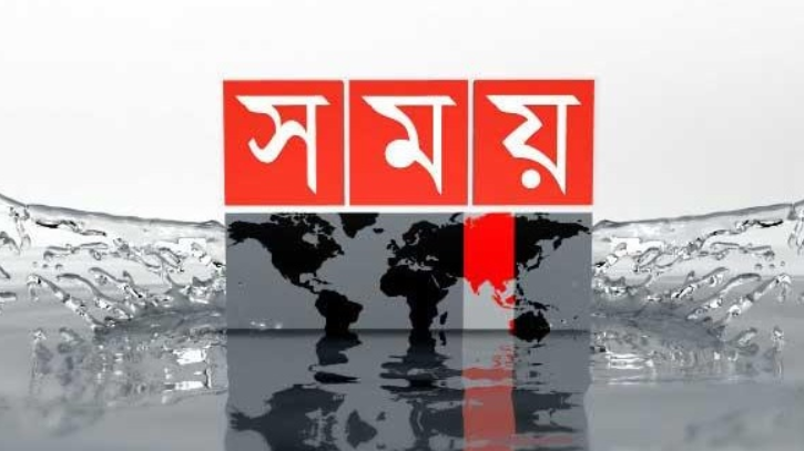 সময় টিভির সম্প্রচার এক সপ্তাহ বন্ধের নির্দেশ