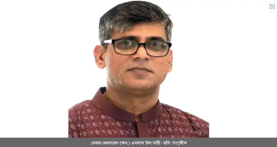 বিটিআরসির নতুন চেয়ারম্যান মেজর জেনারেল (অব.) এমদাদ উল বারী