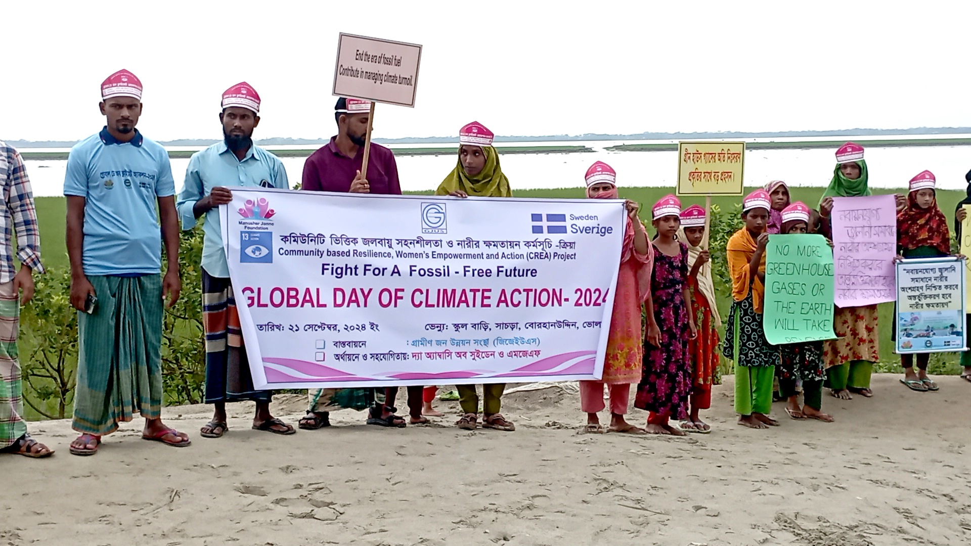 বোরহানউদ্দিনে গ্লোবাল ডে অব ক্লাইমেট অ্যাকশন পালিত