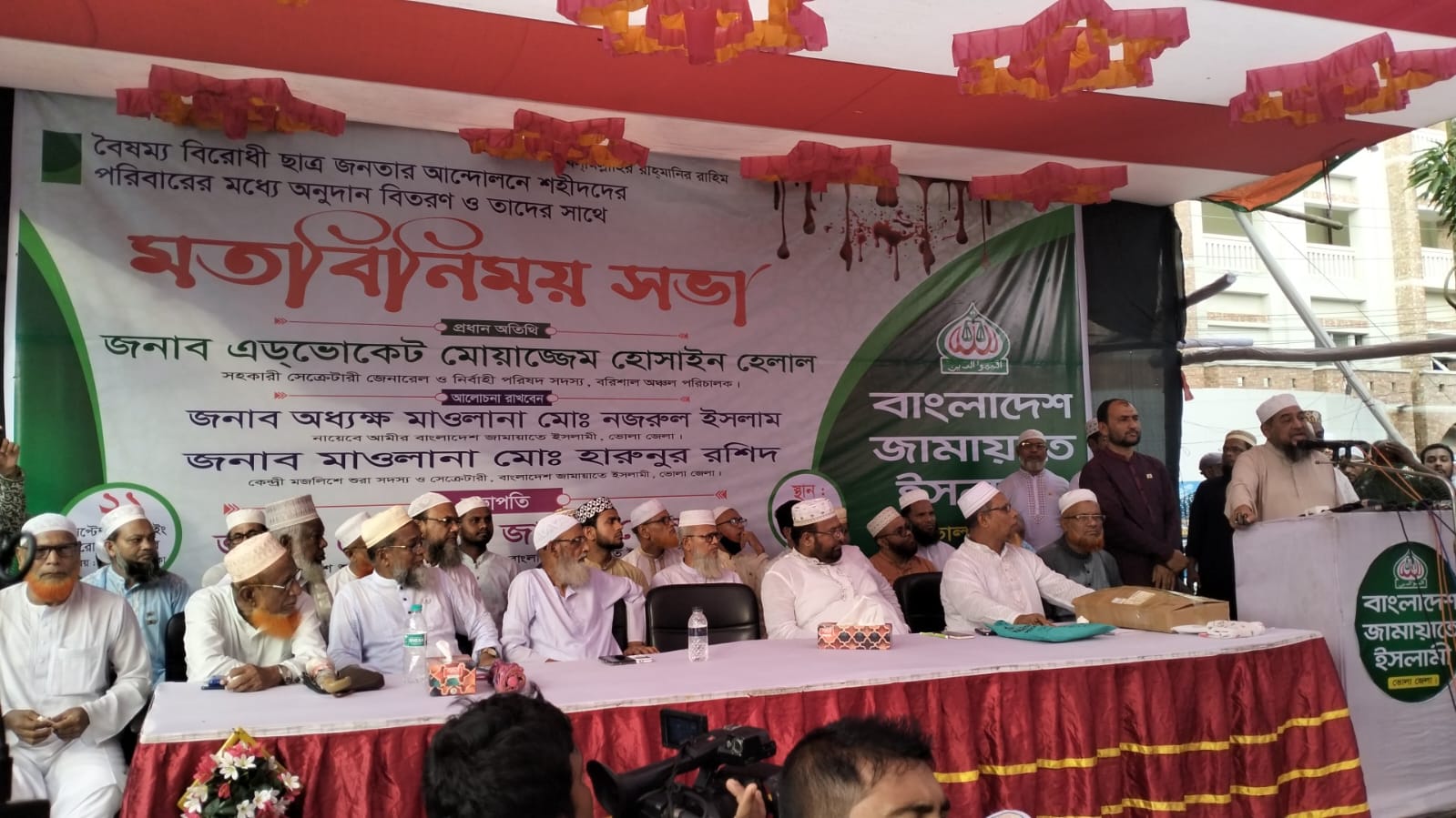 বৈষম্য দূর করতে হলে হযরত মুহাম্মদ (স) এর মতো হতে হবে ভোলায় অ্যাড.মোয়াজ্জেম হোসেন