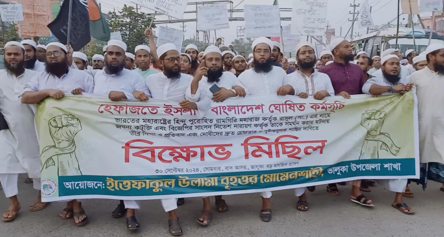 ভালুকায় হযরত মুহাম্মদ (সা.) কে কটুক্তির প্রতিবাদে বিক্ষোভ মিছিল ও সমাবেশ