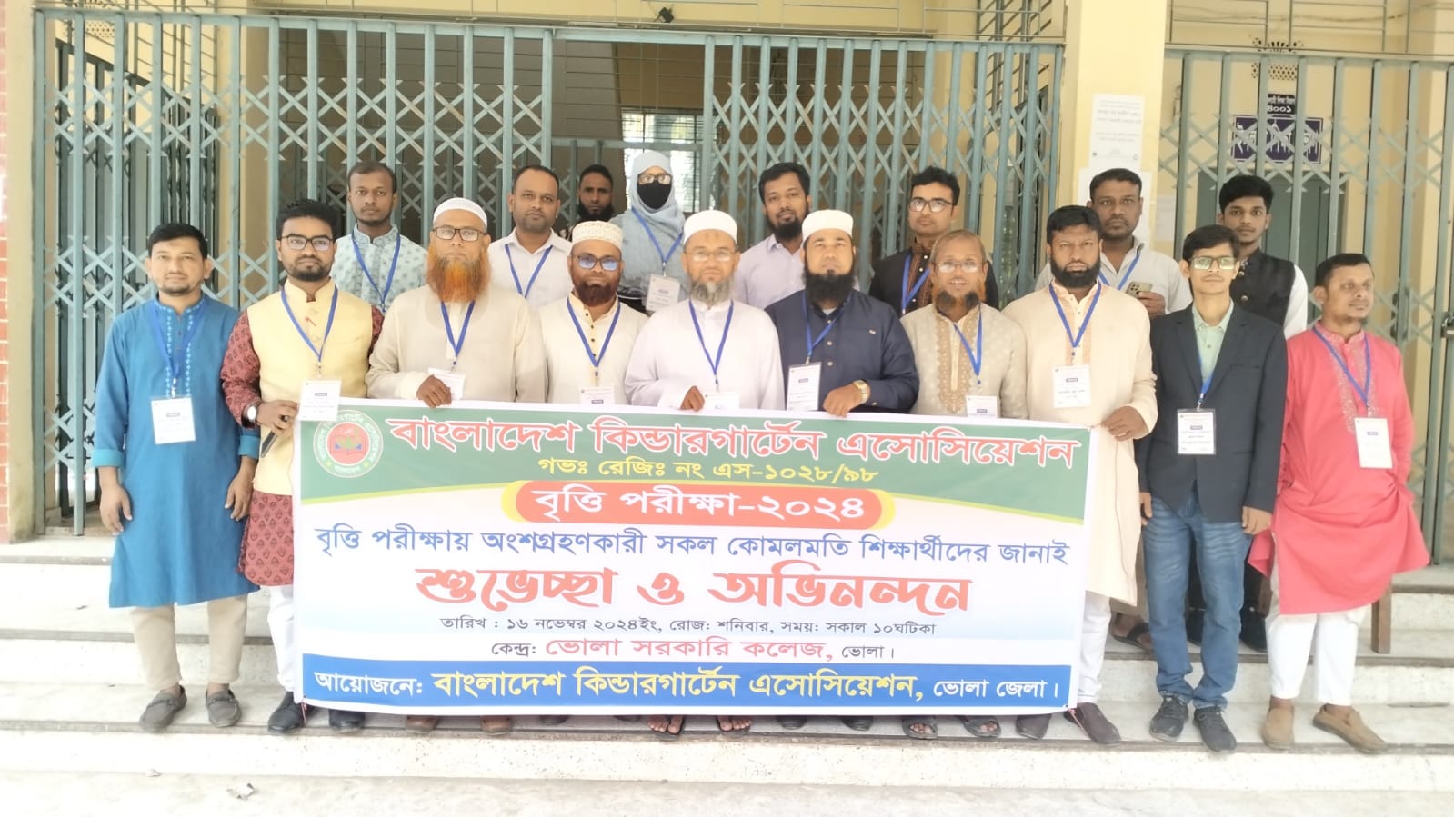 ভোলায় বাংলাদেশ কিন্ডারগার্টেন এসোসিয়েশনের বৃত্তি পরীক্ষা অনুষ্ঠিত
