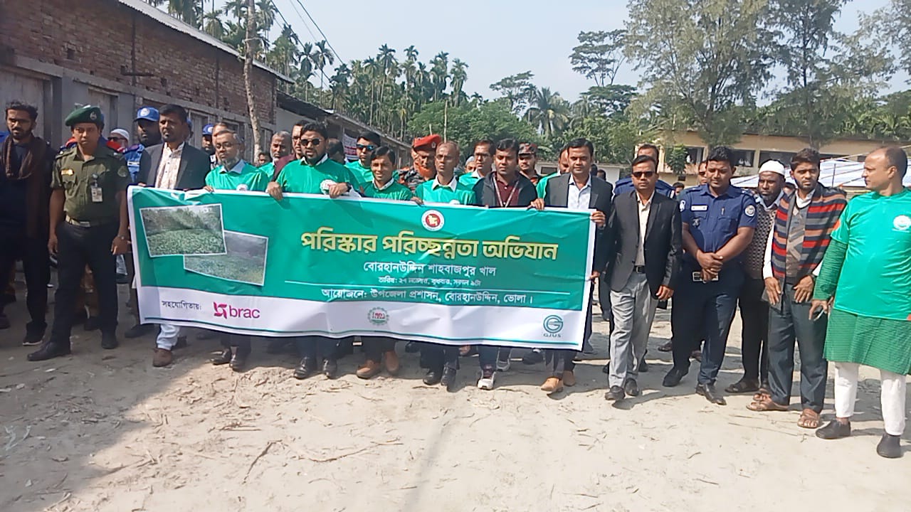 বোরহানউদ্দিনে ৩ কিলোমিটার খাল পরিস্কার