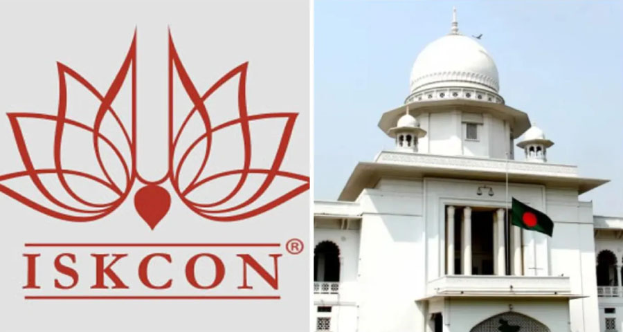 ইসকন নিয়ে যে পদক্ষেপ নিল সরকার