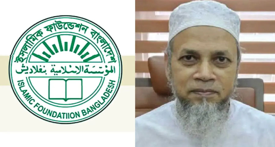 ইসলামিক ফাউন্ডেশনের নতুন মহাপরিচালকের পরিচয়