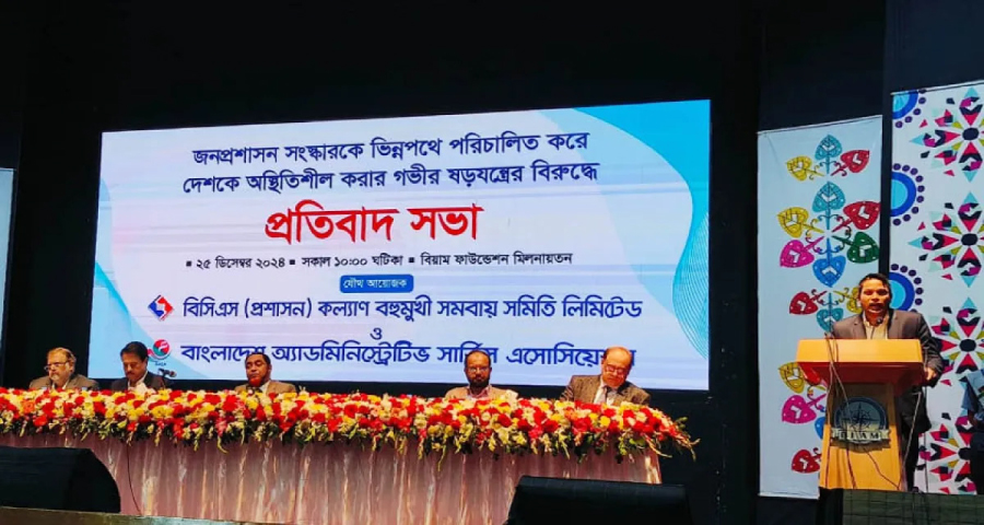 ৪৮ ঘণ্টার মধ্যে জনপ্রশাসন সংস্কার কমিশন প্রধানের অপসারণ দাবি