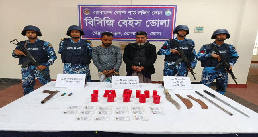 ভোলায় কোস্টগার্ডের অভিযানে আগ্নেয়াস্ত্র ও হাতবোমাসহ আটক ২