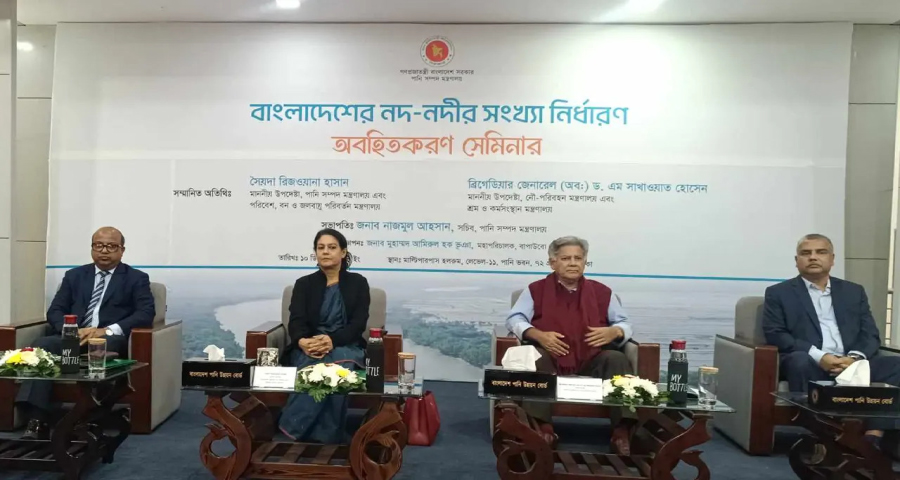 দেশের নদ-নদীর খসড়া তালিকা প্রকাশ